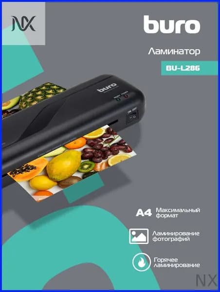 Пакетный ламинатор , формат А4, черный