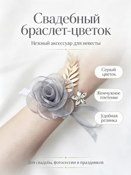 Эксклюзивная бутоньерка с флористикой, созданная вручную.