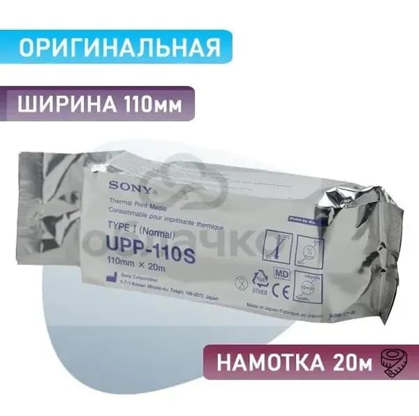 Бумага для принтера