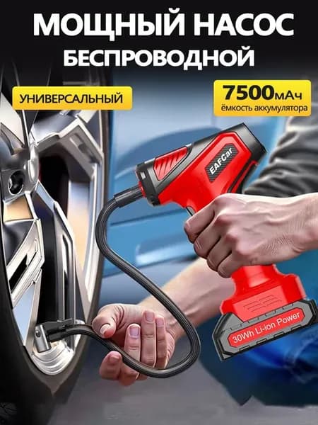 Компрессор автомобильный насос электрический