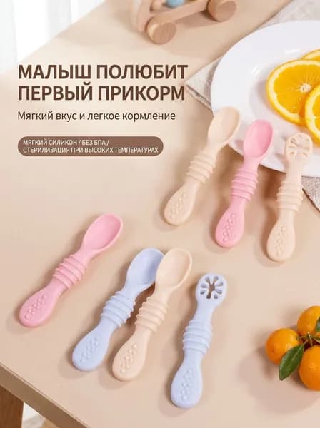 Набор из 2 силиконовых ложек для пюре безопасные и удобные для первого прикорма и прорезывания зубов