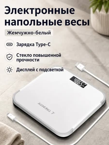 Напольные весы AH, нагрузка 180 кг, точность 100 г