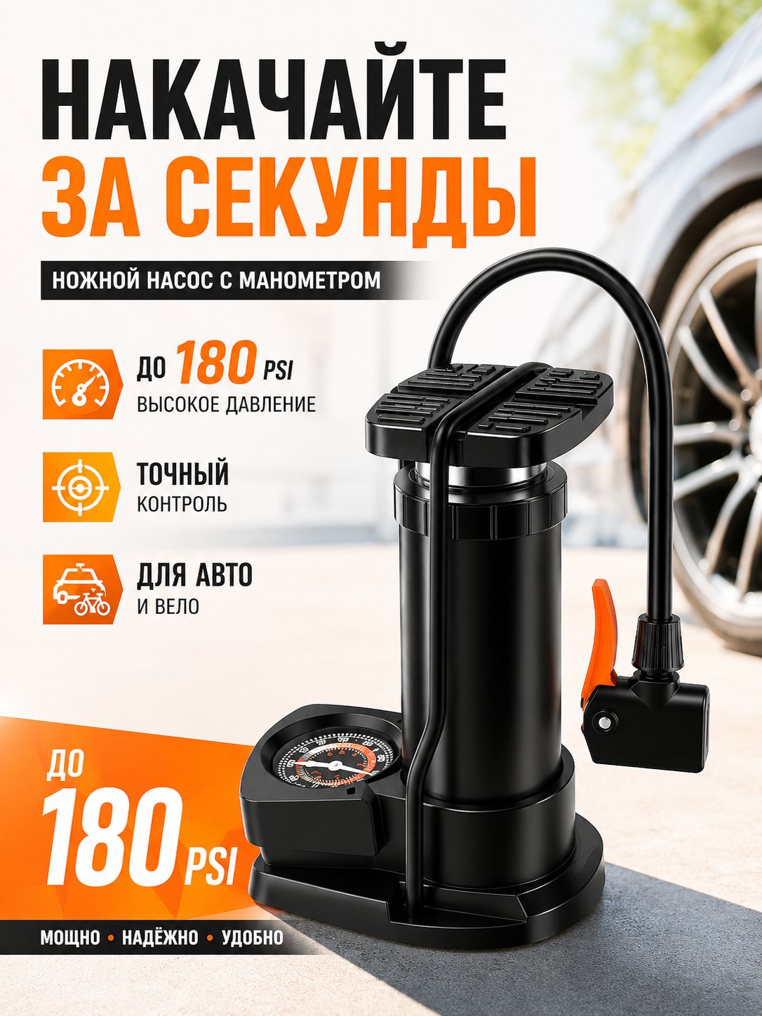 Насос автомобильный, 6 Вт, 80 л/мин