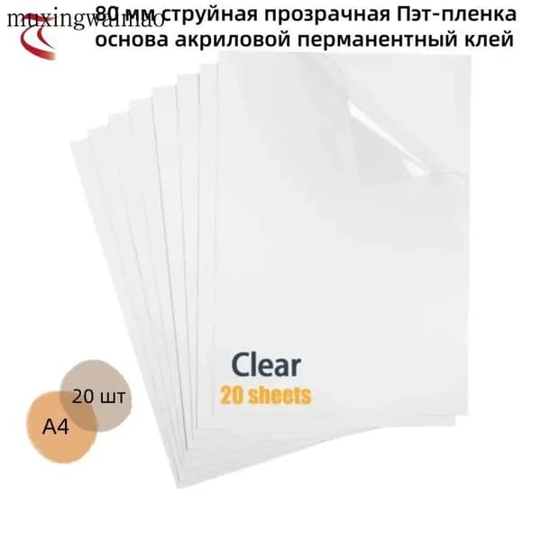 Бумага для творчества Декольная A4, 20 лист., шт