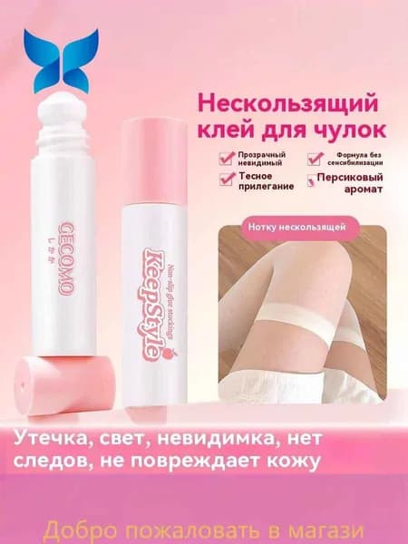 Не позволяйте ему иссякнуть клей