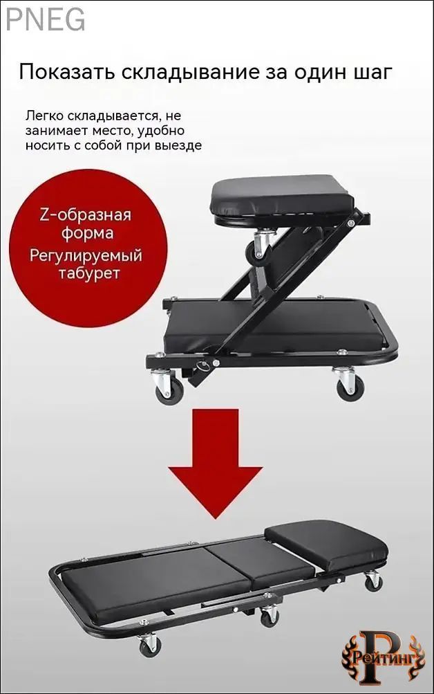Автомобильная лежанка для ремонта: складная платформа с колесами и мягким сиденьем для комфортного обслуживания авто