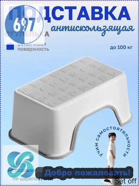 Подставка под ноги, 30х18.5х13 см