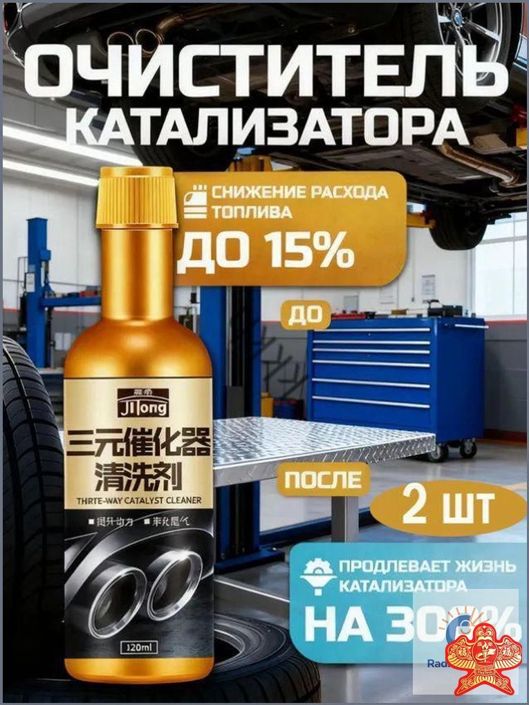 Присадка автомобильная, 240 мл