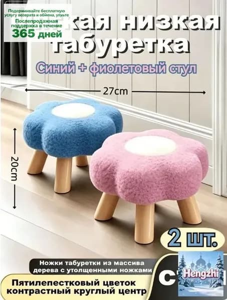Пуф, Капвелюр, 30х25х20 см
