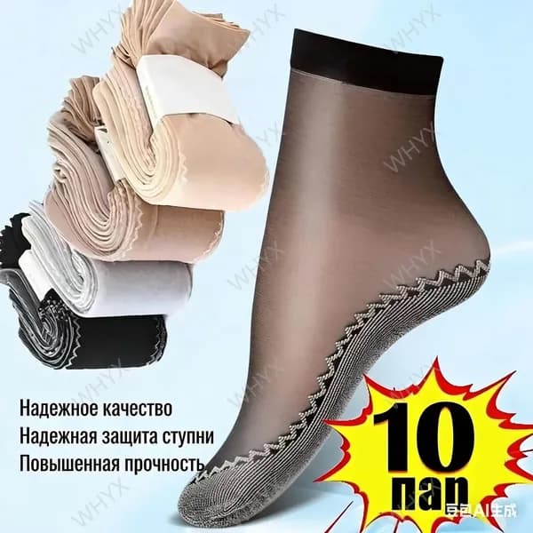 Носки женские, мужские, 10 пар