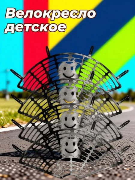 Защитная сетка для детского сиденья велосипеда черного цвета, 2 наб, 2 комплекта