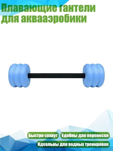 Гантели