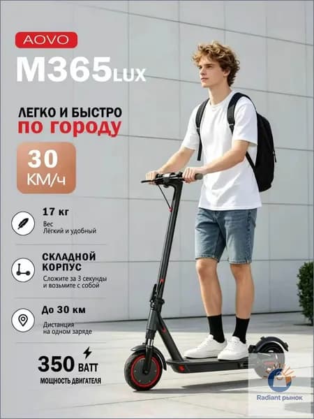 Электросамокат 019eee0f0c3e7e0b8fe1eafb60cdcd7e, красный