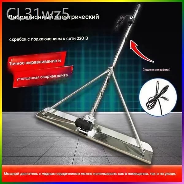 Электрический вибратор для бетона, 1,2 м, нержавеющая сталь, регулятор мощности, для выравнивания пола и подогрева пола