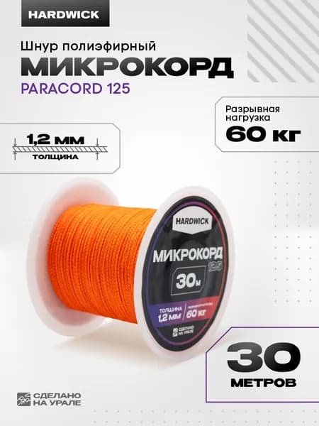 Паракорд для темляка, микрокорд neon orange 30м, шнур для рукоделия 1мм
