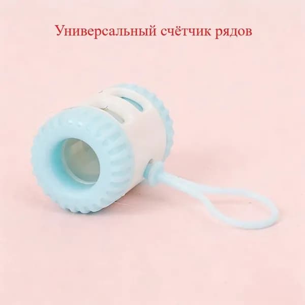 Мини ручной счетчик, универсальный для спиц и крючка, аксессуар для рукоделия