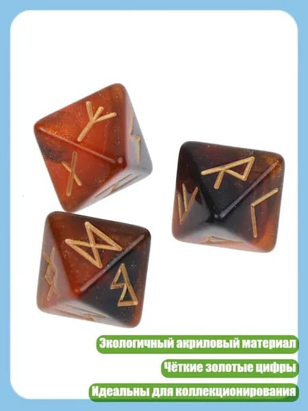 3 8-гранных акриловых астрологических настольных игры, Звезда из черного золота