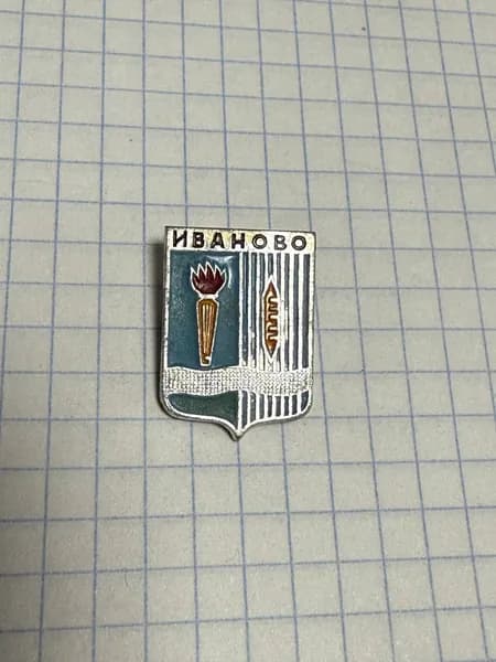 Значок "Герб Иваново"