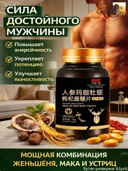 Терапевтические препараты Используется для укрепления организма и повышения выносливости
