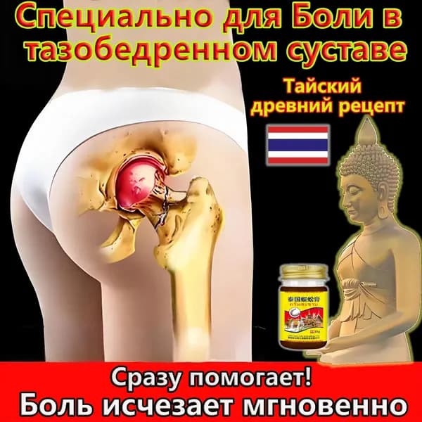 Лечебное средство