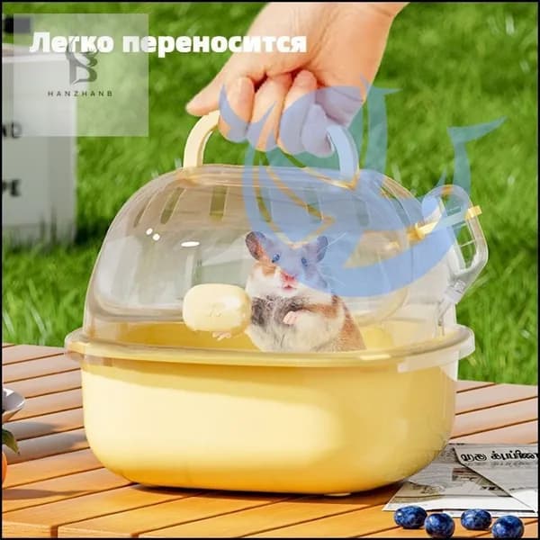 Клетка для переноски хомячка, маленький, 20,5x18,5x10,5 см, С чайником