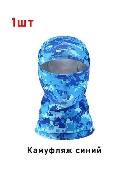 Балаклава для рыбалки и охоты YSd-BA0163