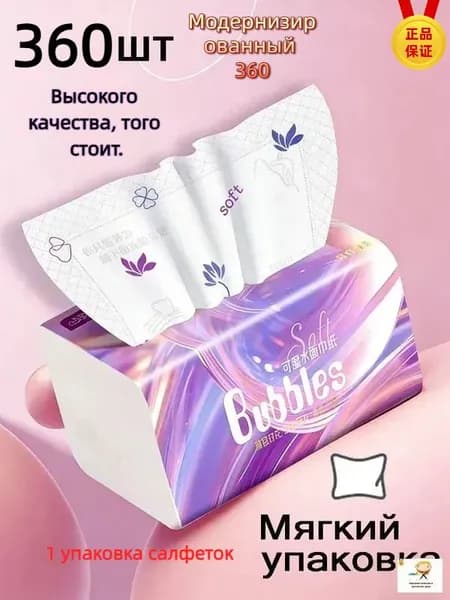 Бумажные салфетки, 360 шт.