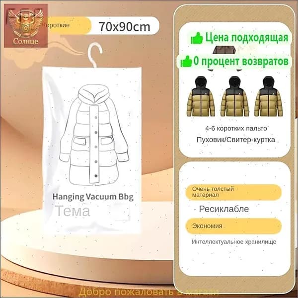 Вакуумный пакет