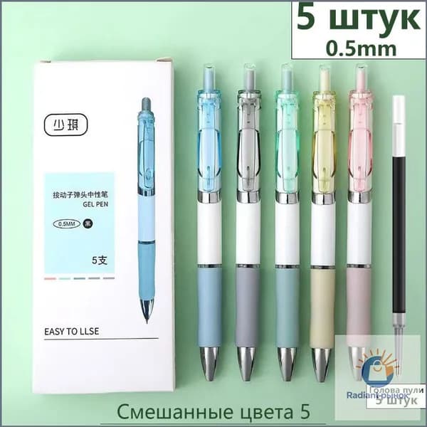 Набор ручек Гелевая, толщина линии: 0.5 мм, цвет: Черный, 5 шт.