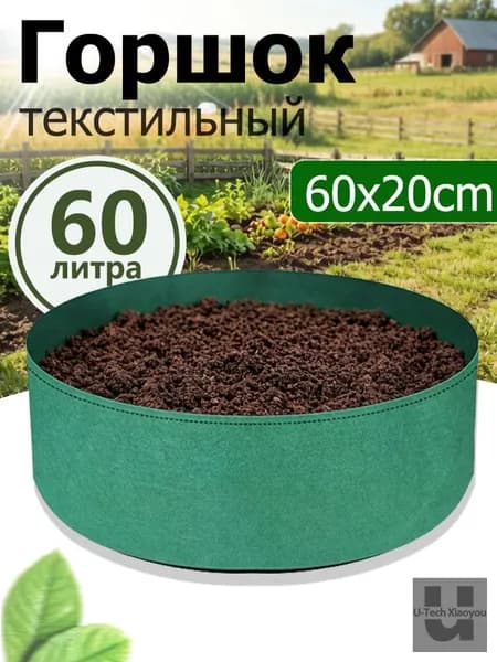 Кашпо 60 л, 20 см, 1 шт, цвет зеленый