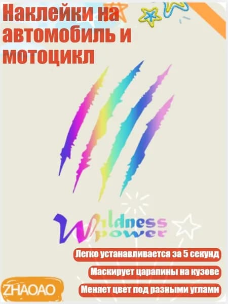 Велокосметика