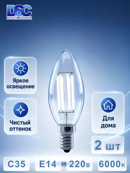 DSELCHUN Лампочка, Цоколь:E14, 2.1 Вт, Светодиодная, 2 шт.