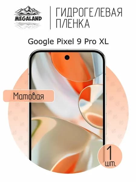 Гидрогелевая пленка для Google Pixel 9 Pro XL / Защитная пленка на экран, матовая, 1 шт
