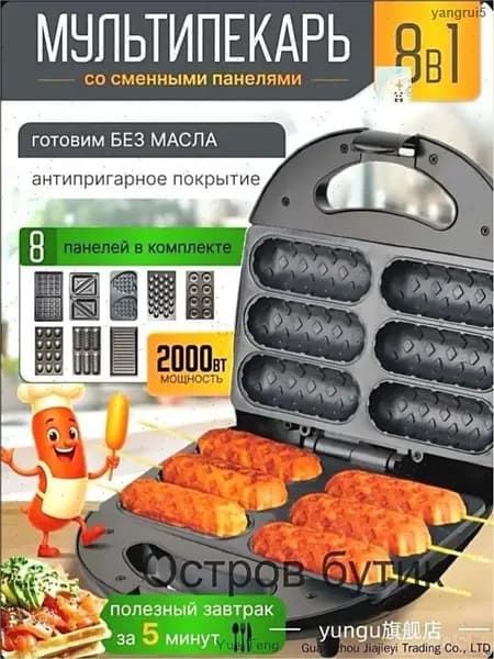 Мультипекарь Мультипекарь со сменными панелями 8 в 1, в том числе для сосисок 2000 Вт, черный