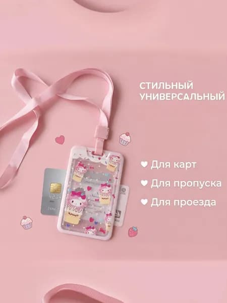 Бейдж вертикальный на ленте Мелоди и друзья