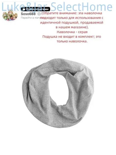 Наволочка - серая
