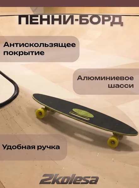 Лонгборд TT Fishboard 31 (дэка 97 см), зелёный, подшипники ABEC 7 круизер для города и активного отдыха