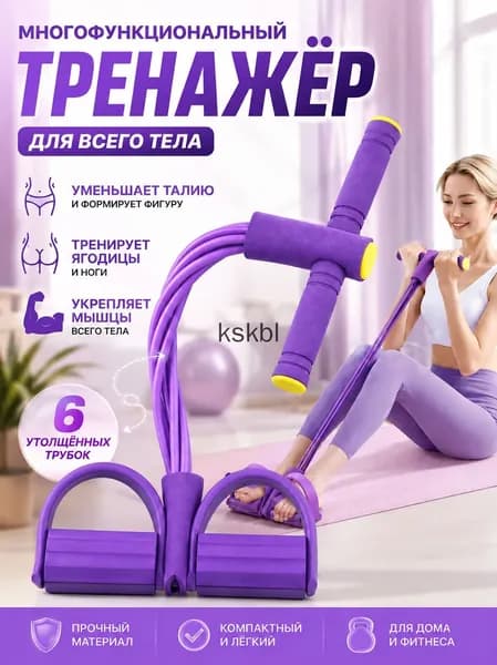 Мини-тренажер mzm-20260708135038276