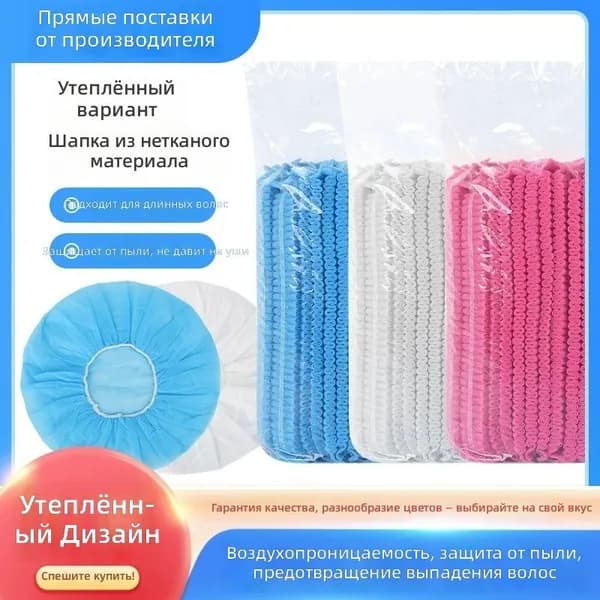 Шапка кулинарная