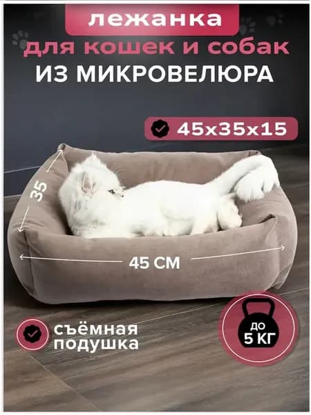 лежанка для кошек из микровелюра