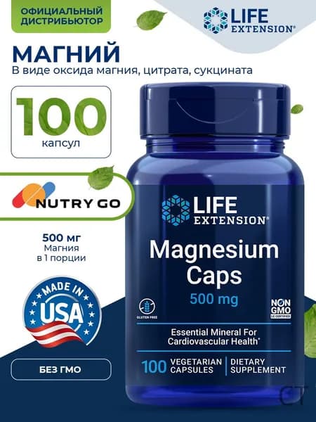 Life Extension Magnesium, Магний 500 мг для иммунитета взрослым, нервной системы, сердца и мышц, 100 растительных капсул