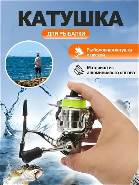 Катушка