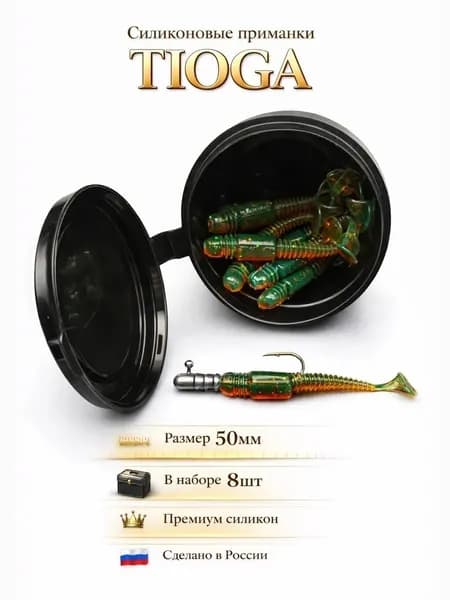 Силиконовая приманка Tioga 50мм, виброхвост для окуня и судака