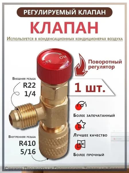Фреон R134a баллон, манометрический коллектор для кондиционера + комплект для заправки: шланги, переходники, вентиль проколка, быстросъём (R22, R32, R410A) для авто и сплит-систем