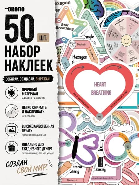 Стикеры 50 шт., листов: 50