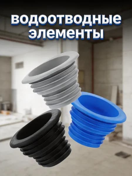 Комплект уплотнительных силиконовых колец для слива в ванной, кухне и прачечной, 3 шт