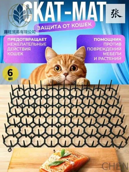 Скат-мат отпугиватель Антигадин 35X43см 6 шт. / Отпугиватель от кошек / Защитные шипы от кошек