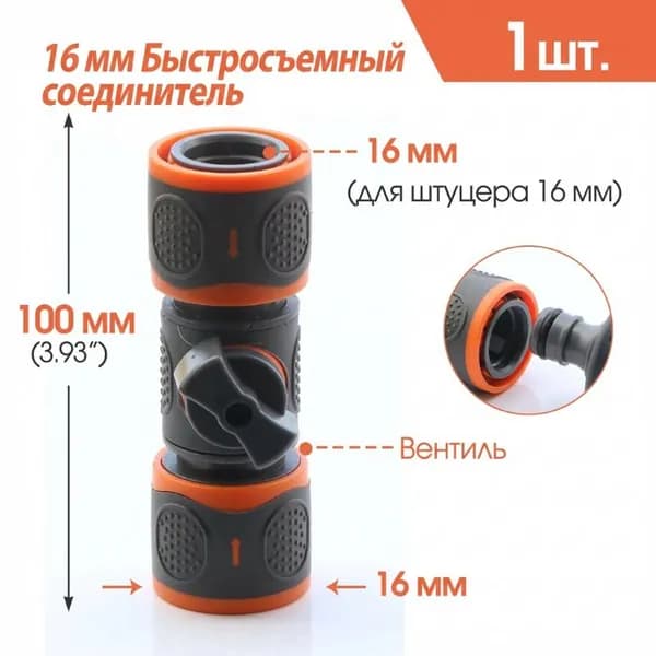 Адаптер для шланга , ABS пластик