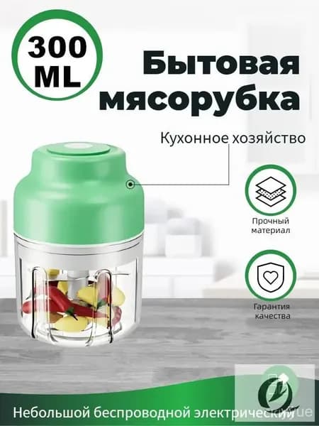мясорубка электрическая 1шт