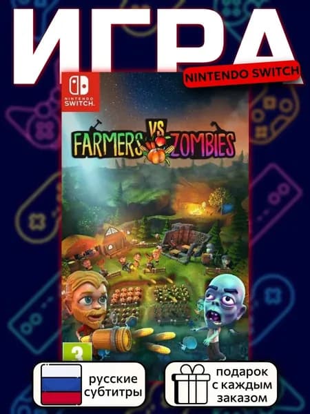 Farmers vs Zombies Switch, русские субтитры